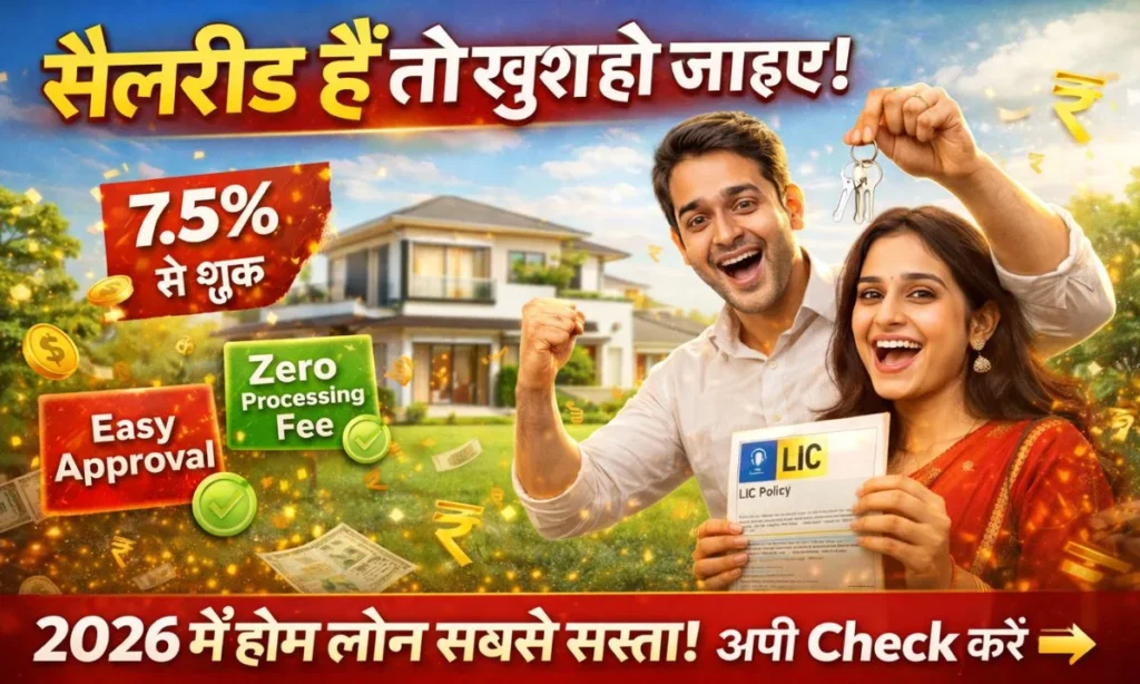 Home Loan for Salaried Employees